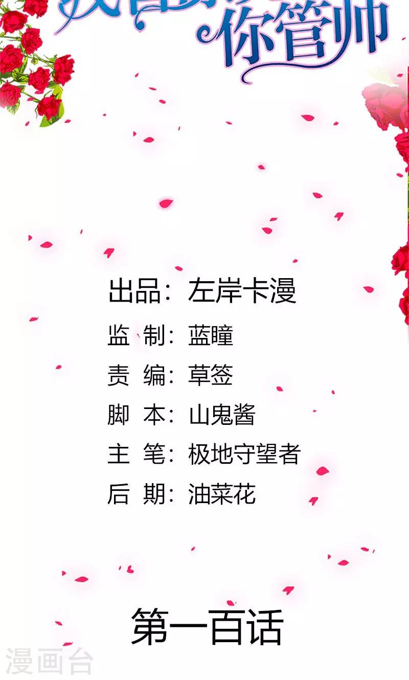 第100话 帅哥歌唱的不错嘛-第101话