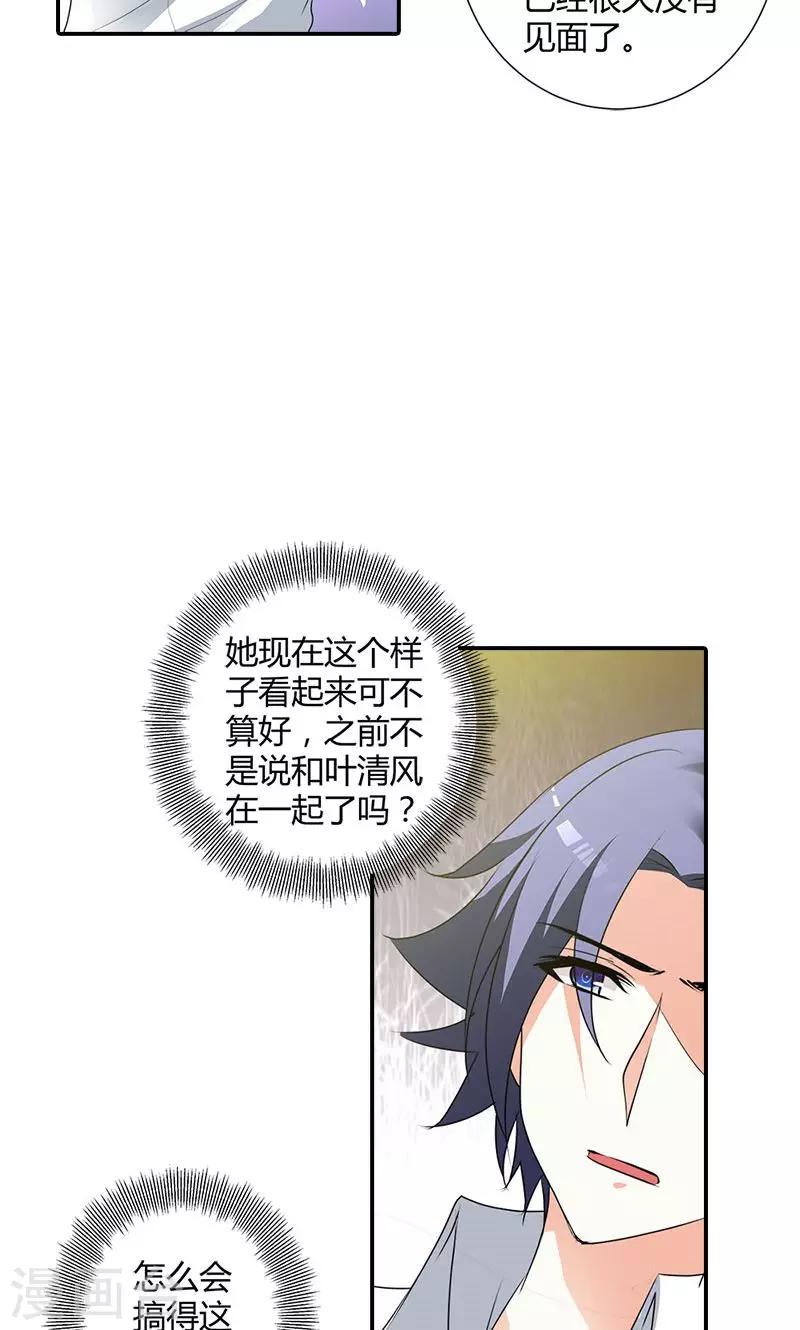 第102话 她怀孕了？！-第103话