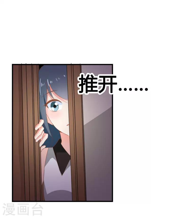 第二部第1话 新婚之夜竟然&hellip;&hellip;-第105话