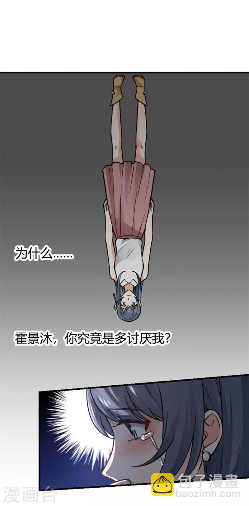 第二部第1话 新婚之夜竟然&hellip;&hellip;-第105话