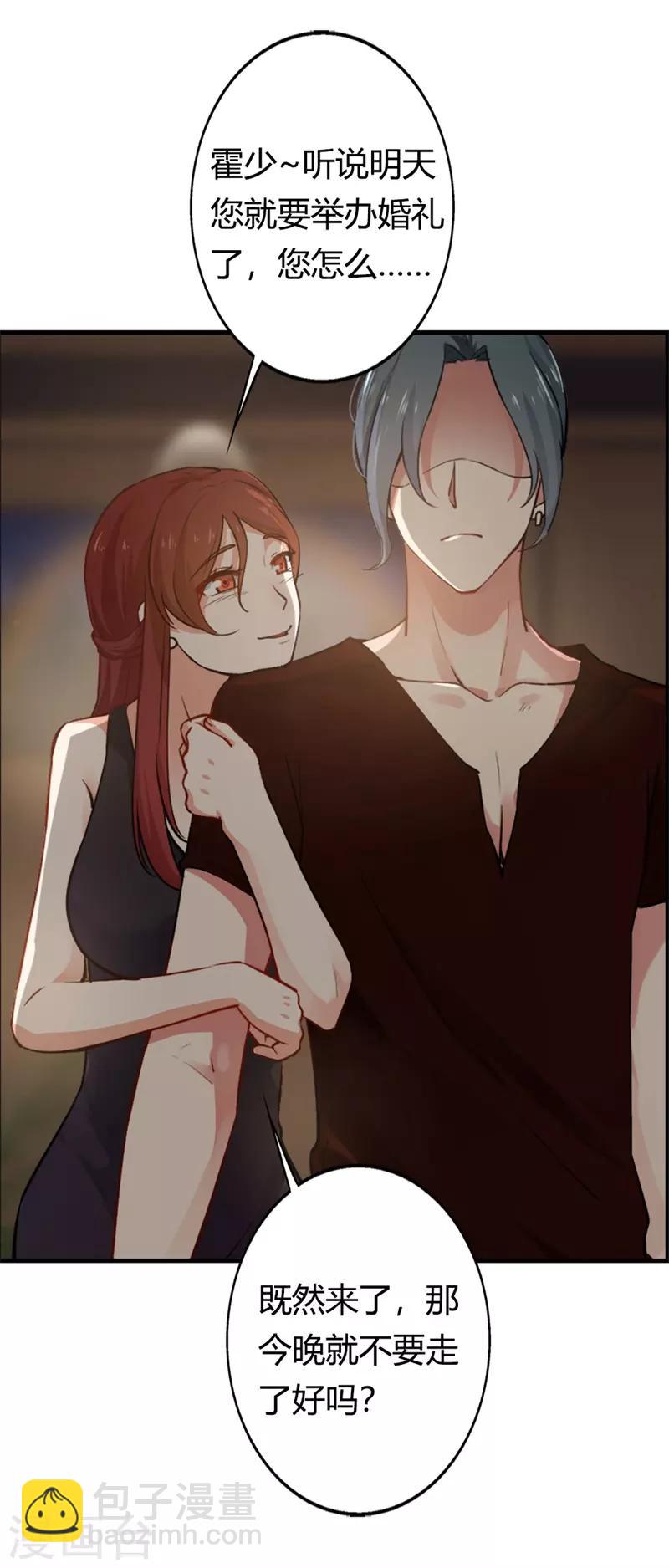 第二部第1话 新婚之夜竟然&hellip;&hellip;-第105话