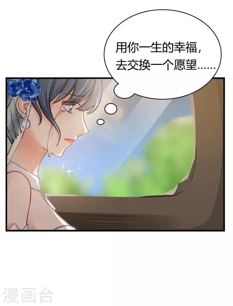 第二部第1话 新婚之夜竟然&hellip;&hellip;-第105话