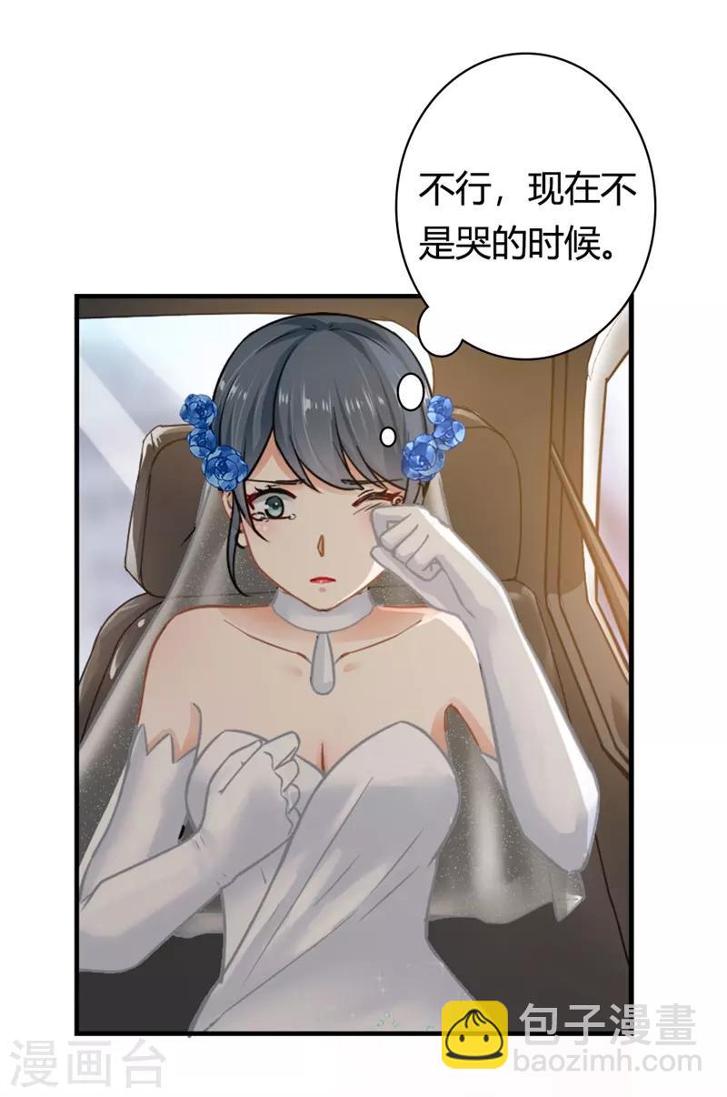 第二部第1话 新婚之夜竟然&hellip;&hellip;-第105话