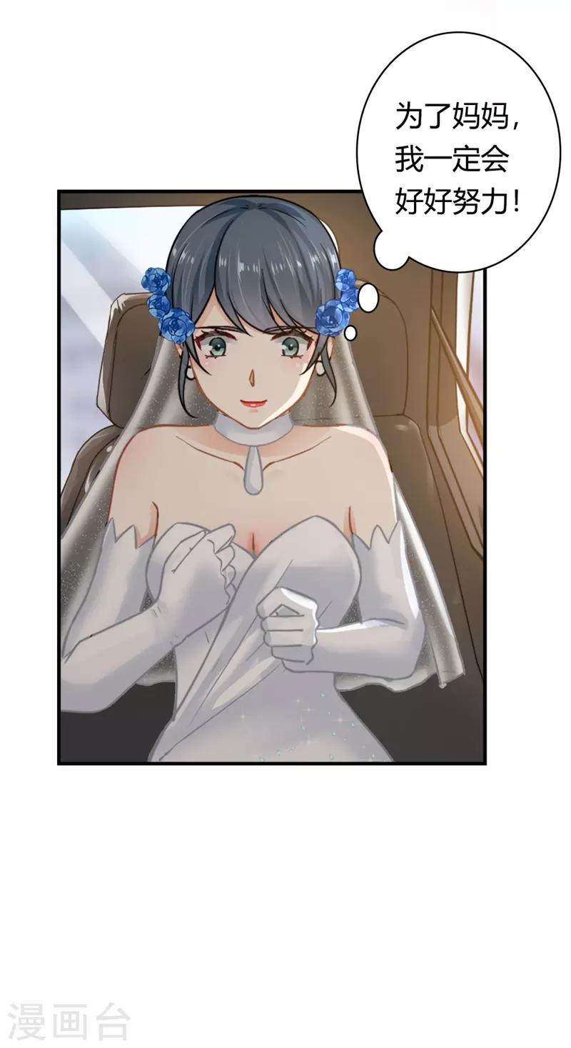 第二部第1话 新婚之夜竟然&hellip;&hellip;-第105话