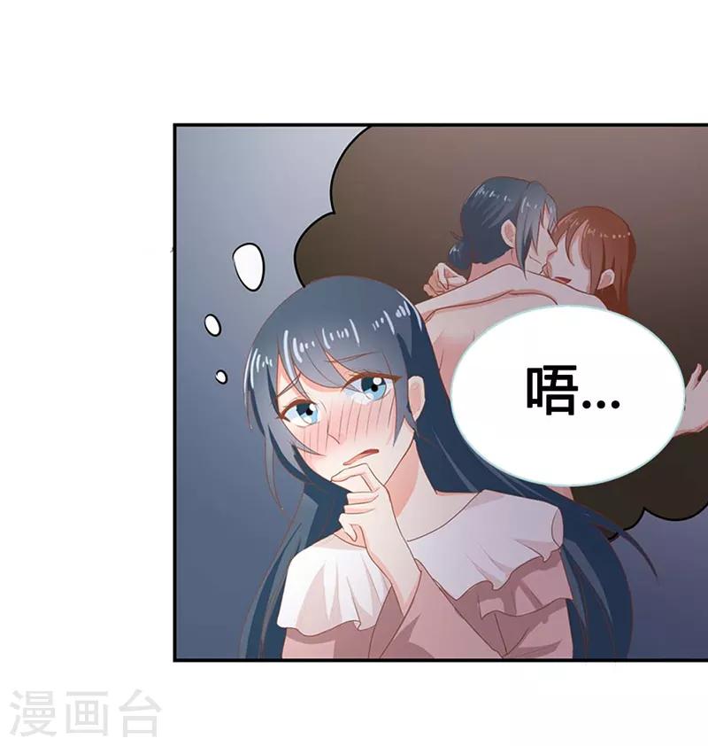 第二部第1话 新婚之夜竟然&hellip;&hellip;-第105话