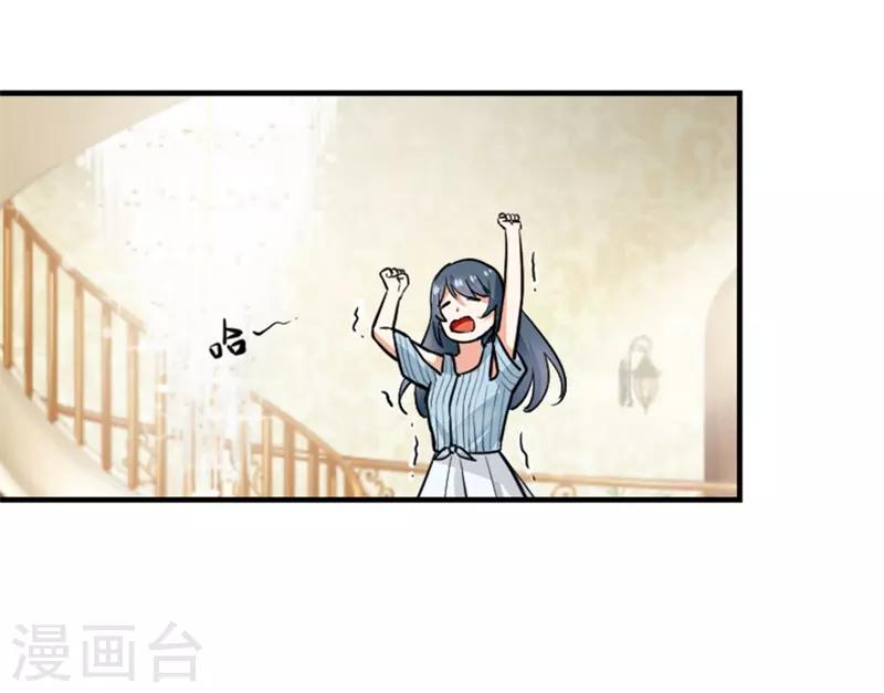 第二部第1话 新婚之夜竟然&hellip;&hellip;-第105话