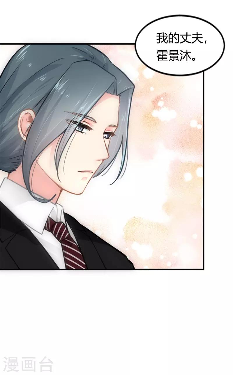 第二部第1话 新婚之夜竟然&hellip;&hellip;-第105话