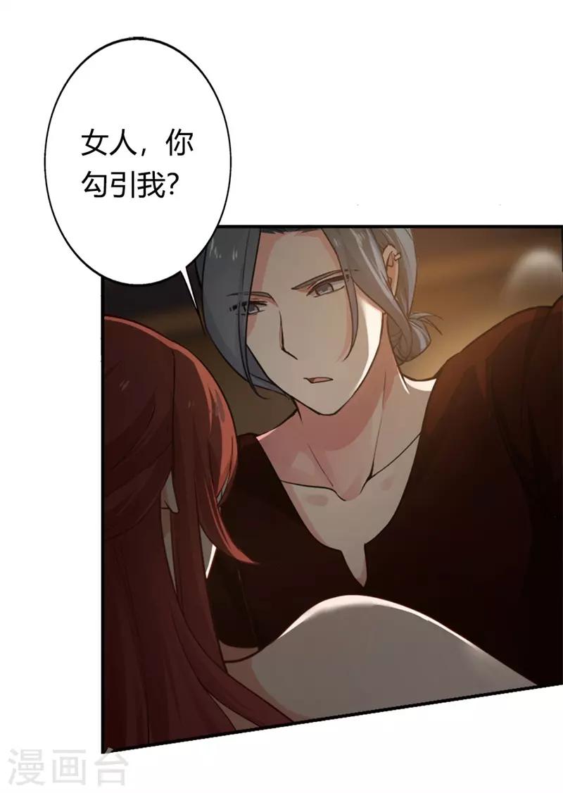 第二部第1话 新婚之夜竟然&hellip;&hellip;-第105话