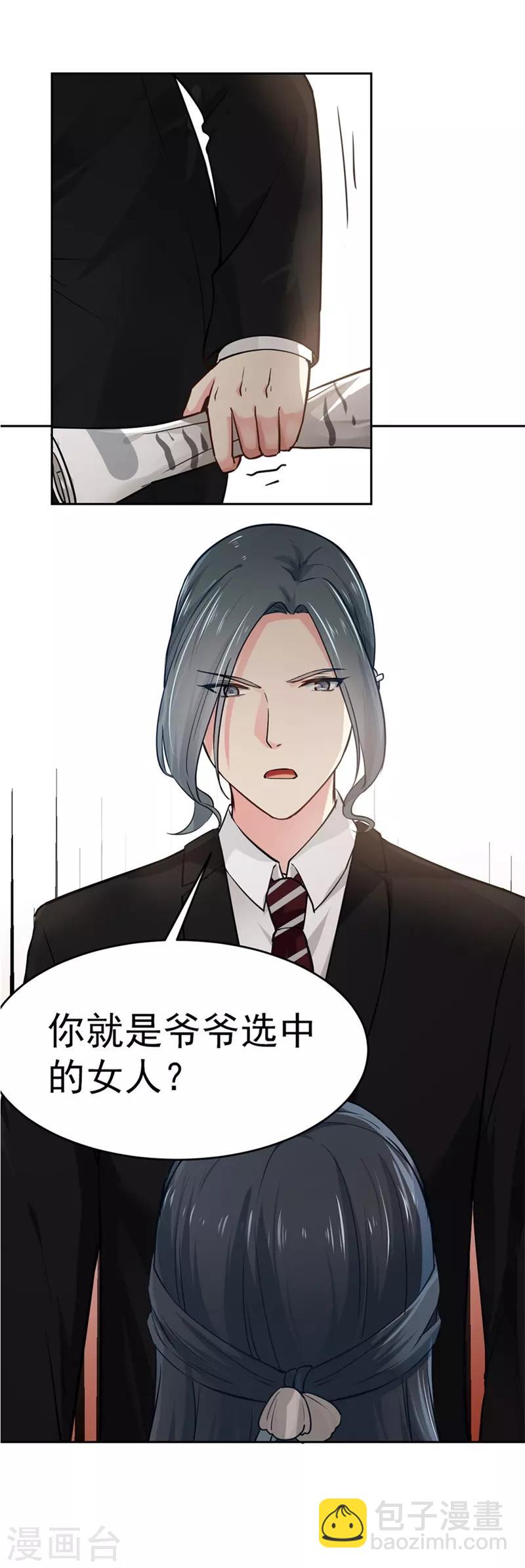 第二部第1话 新婚之夜竟然&hellip;&hellip;-第105话