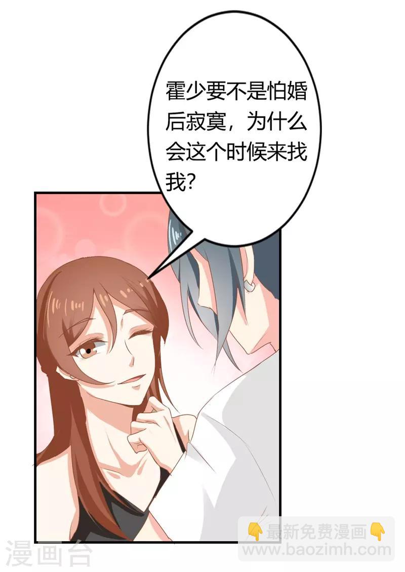 第二部第1话 新婚之夜竟然&hellip;&hellip;-第105话