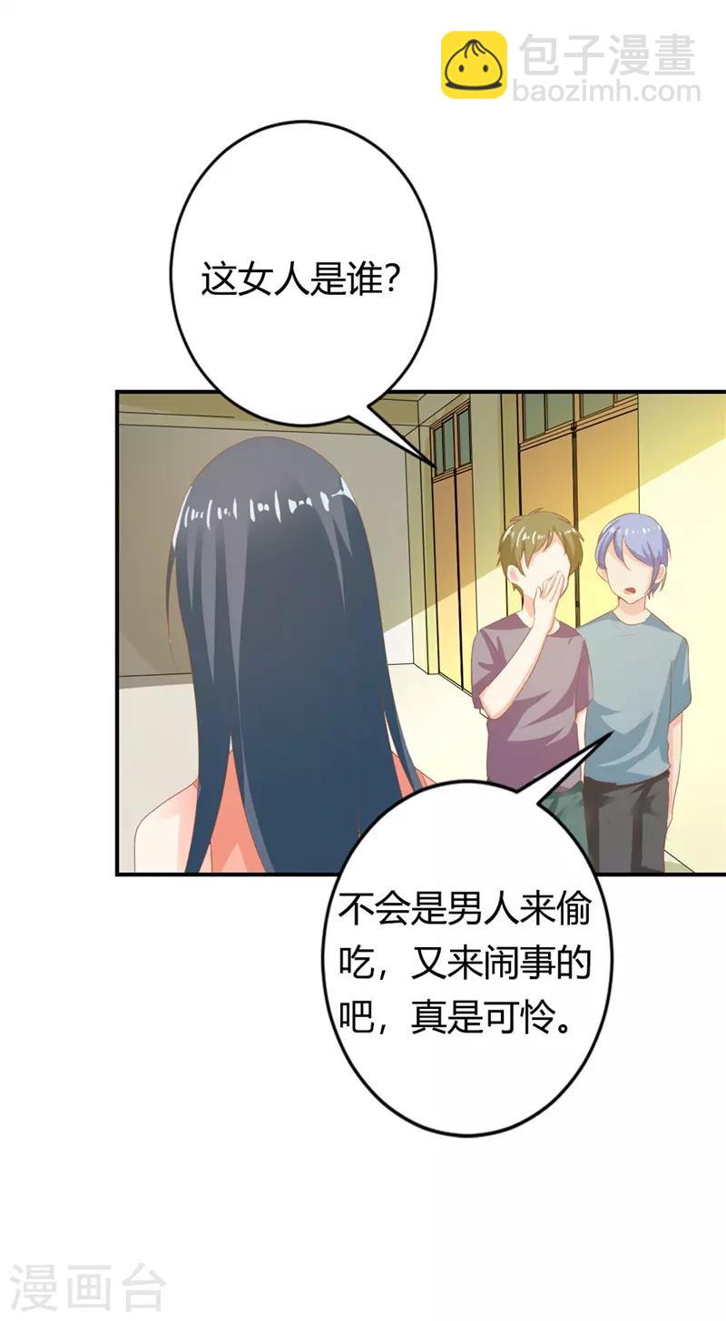 第二部第1话 新婚之夜竟然&hellip;&hellip;-第105话