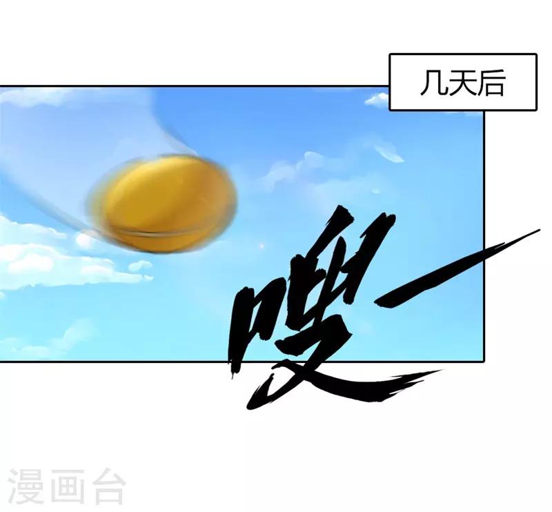 第二部第3话 你是猪吗？-第107话