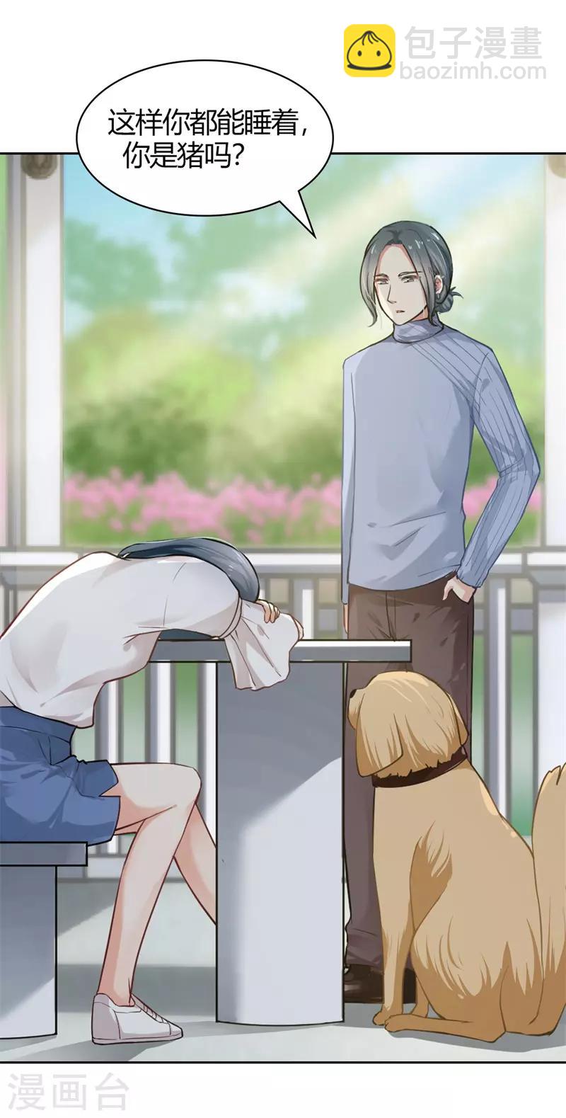 第二部第3话 你是猪吗？-第107话