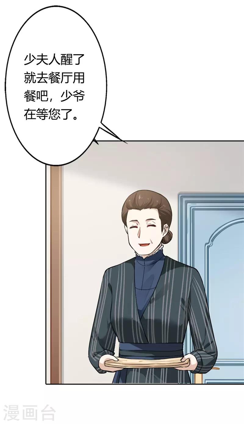 第二部第3话 你是猪吗？-第107话