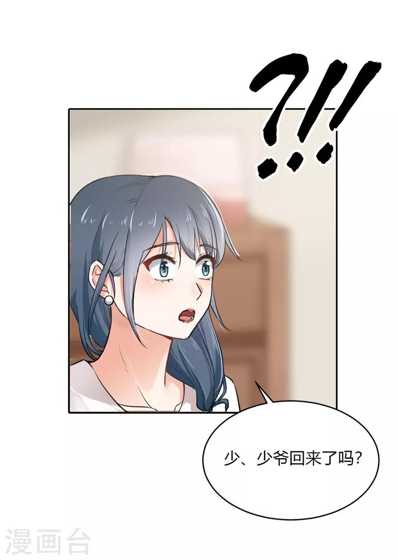 第二部第3话 你是猪吗？-第107话