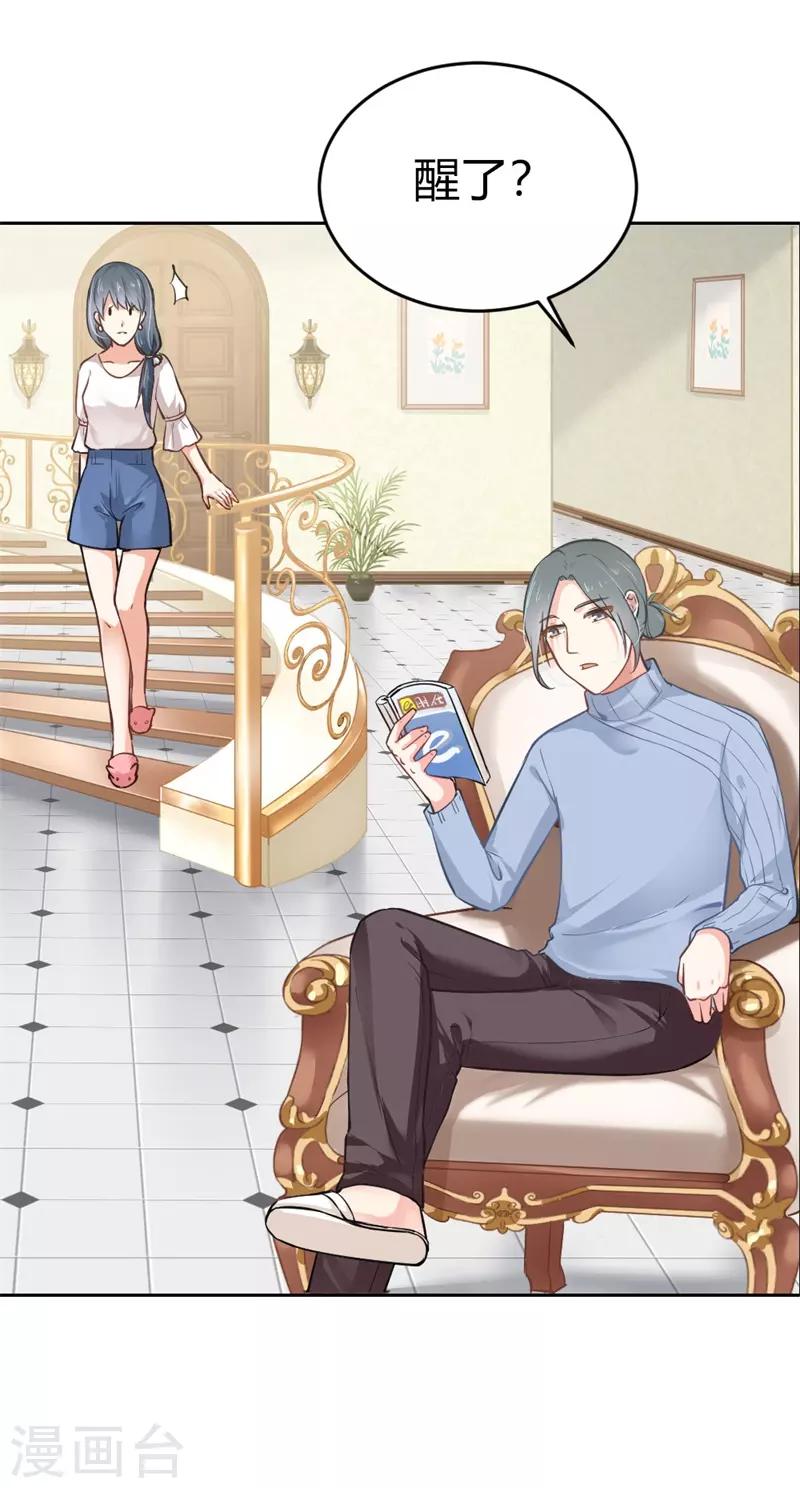 第二部第3话 你是猪吗？-第107话