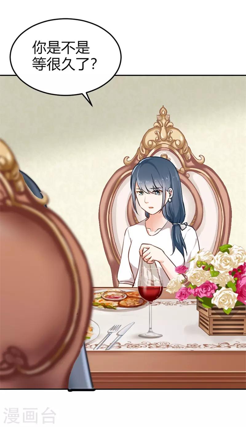 第二部第3话 你是猪吗？-第107话