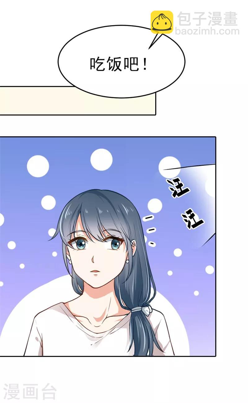 第二部第3话 你是猪吗？-第107话