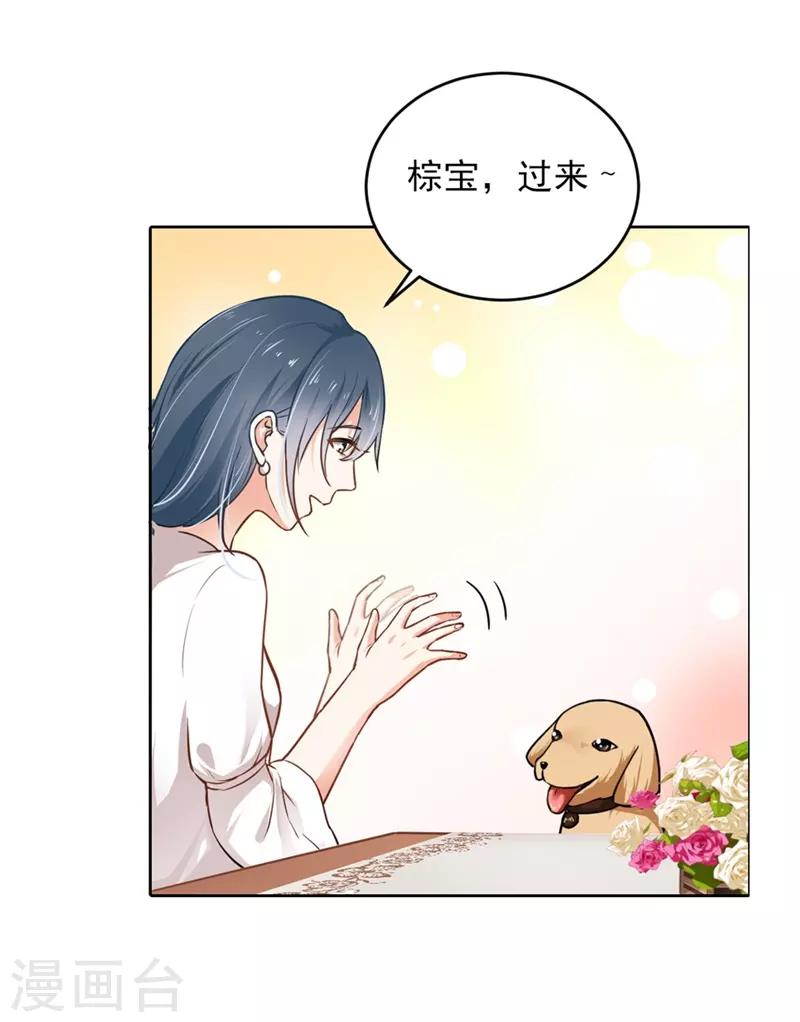 第二部第3话 你是猪吗？-第107话