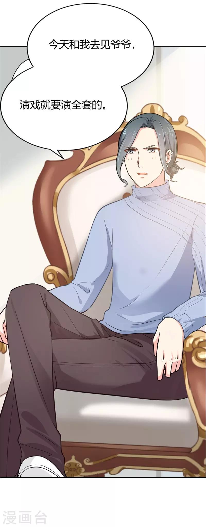 第二部第3话 你是猪吗？-第107话