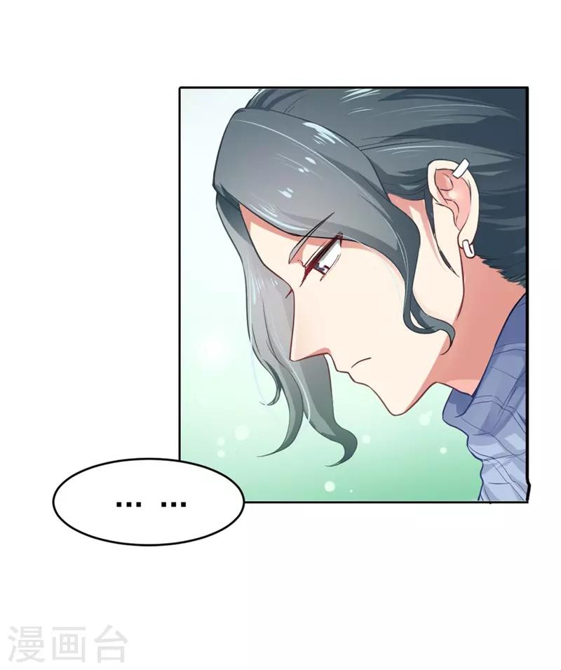 第二部第3话 你是猪吗？-第107话