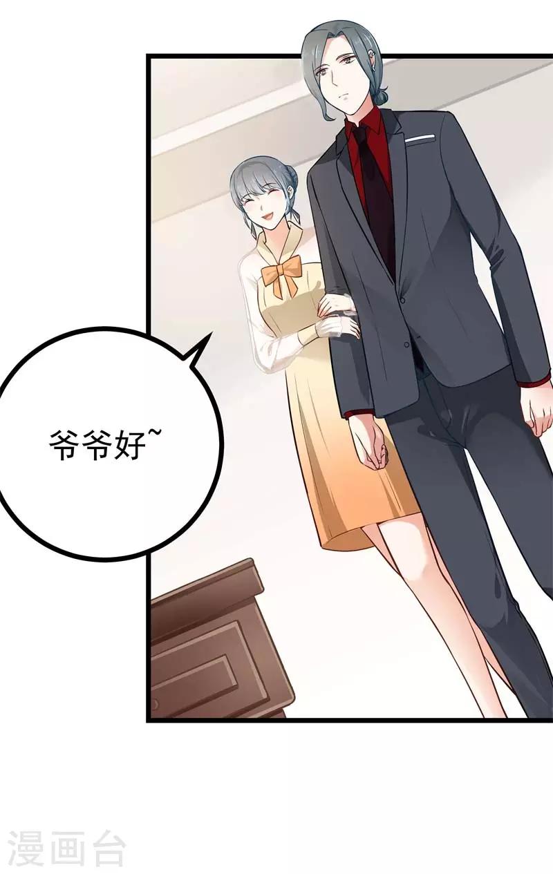 第二部第5话 怕不是电视剧看多了-第109话