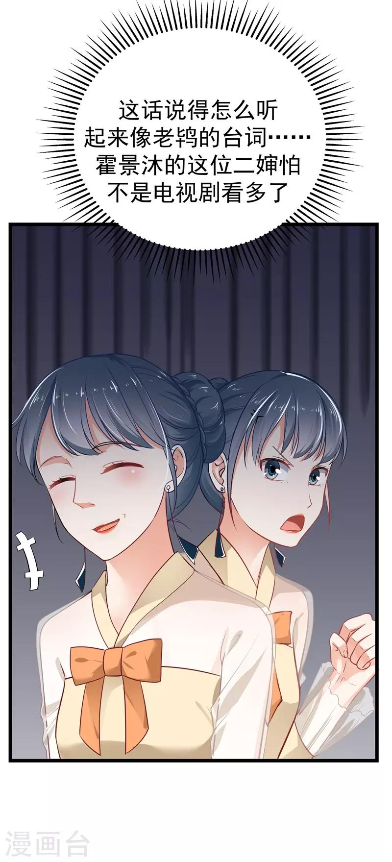 第二部第5话 怕不是电视剧看多了-第109话