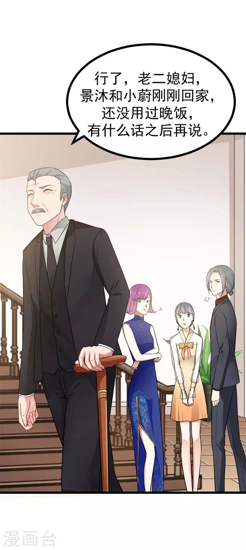 第二部第5话 怕不是电视剧看多了-第109话