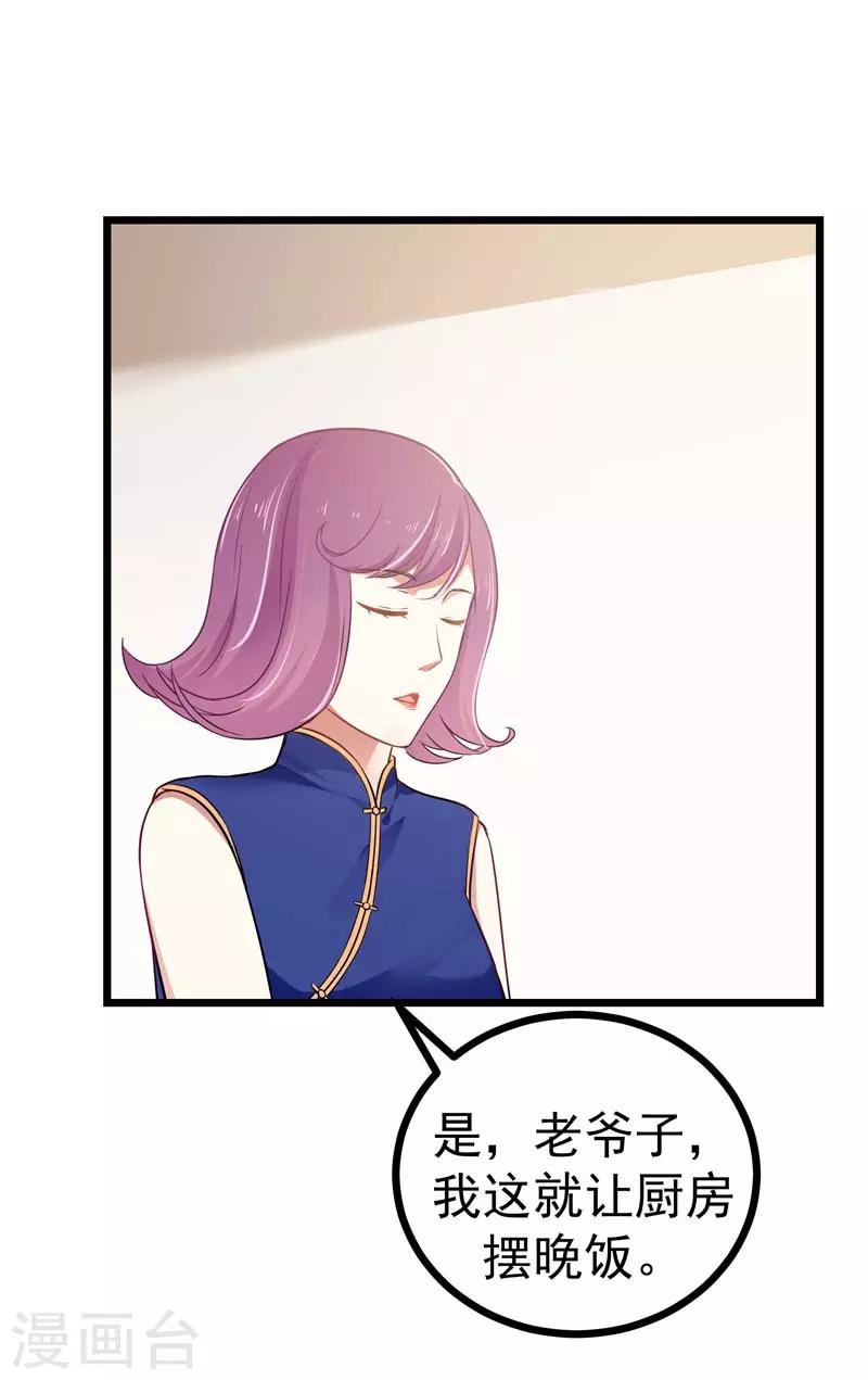 第二部第5话 怕不是电视剧看多了-第109话