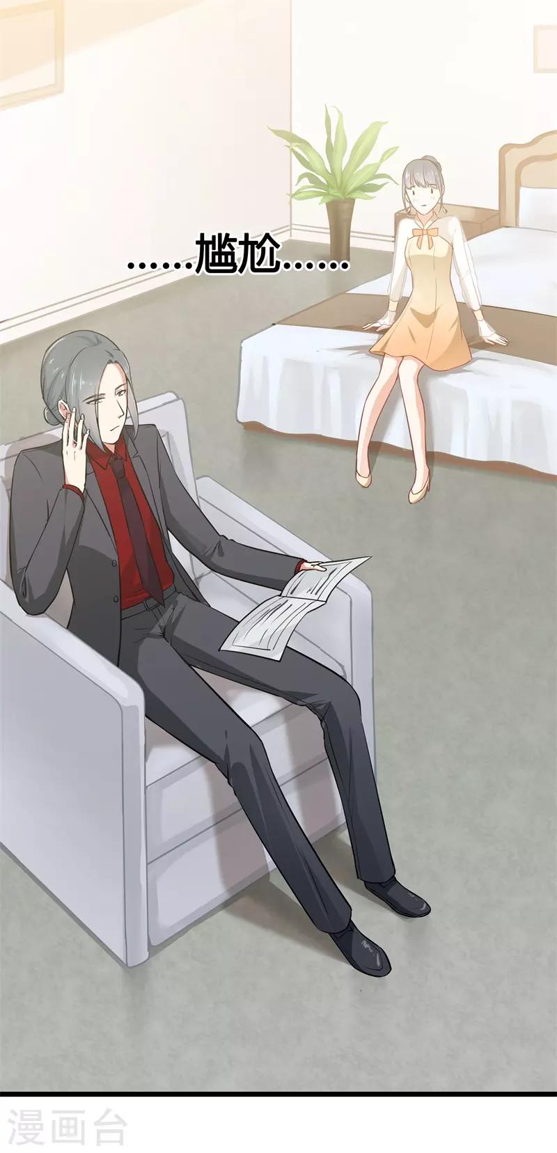 第二部第5话 怕不是电视剧看多了-第109话