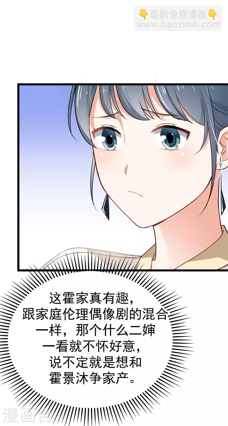 第二部第5话 怕不是电视剧看多了-第109话