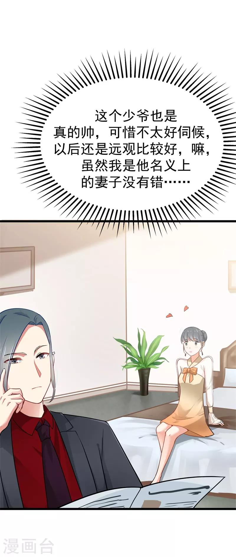 第二部第5话 怕不是电视剧看多了-第109话