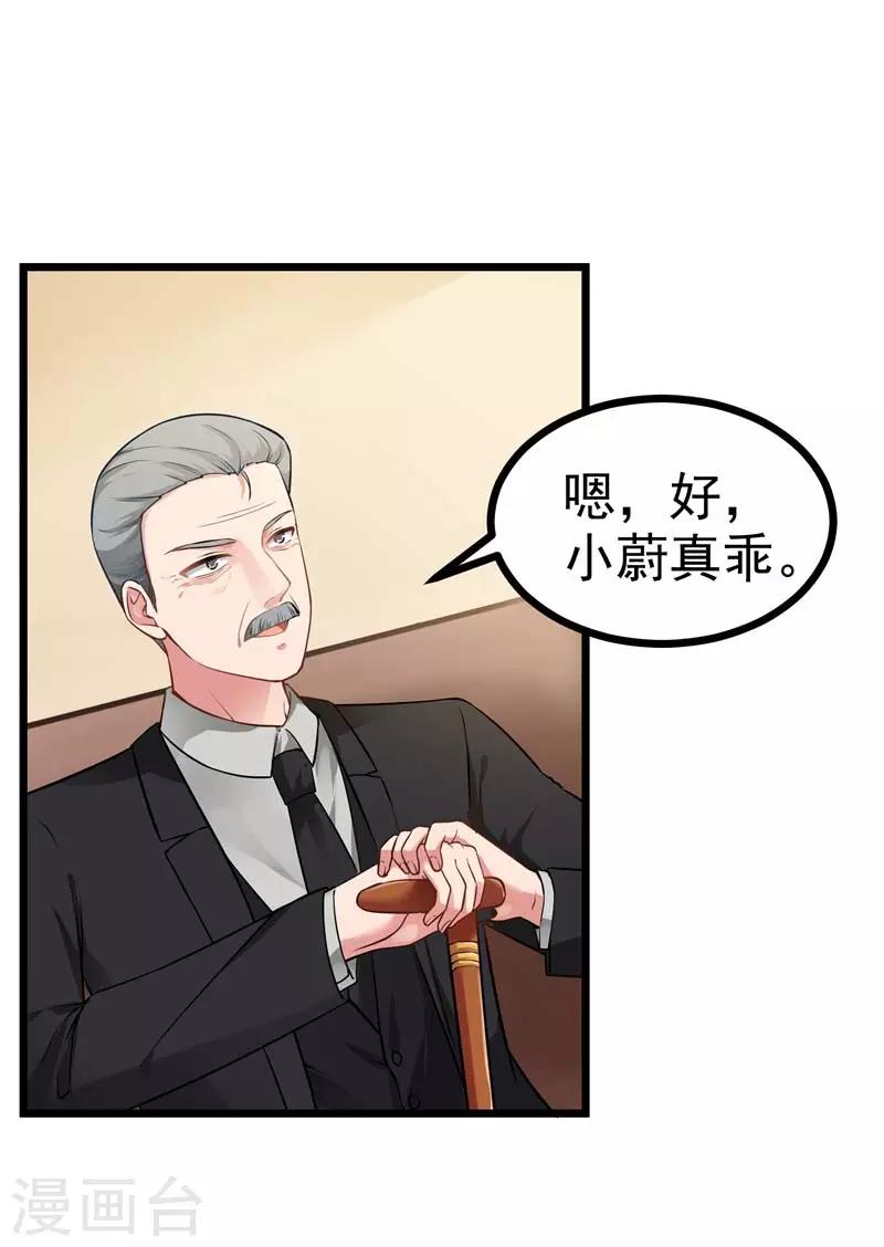 第二部第5话 怕不是电视剧看多了-第109话