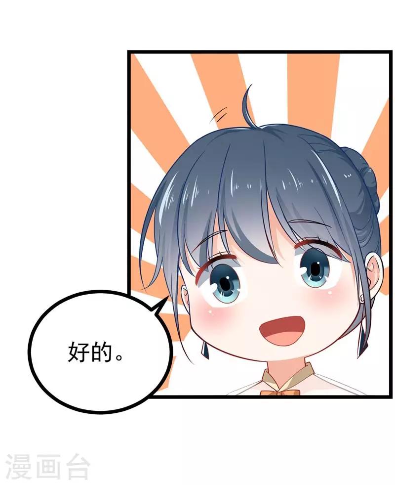 第二部第5话 怕不是电视剧看多了-第109话