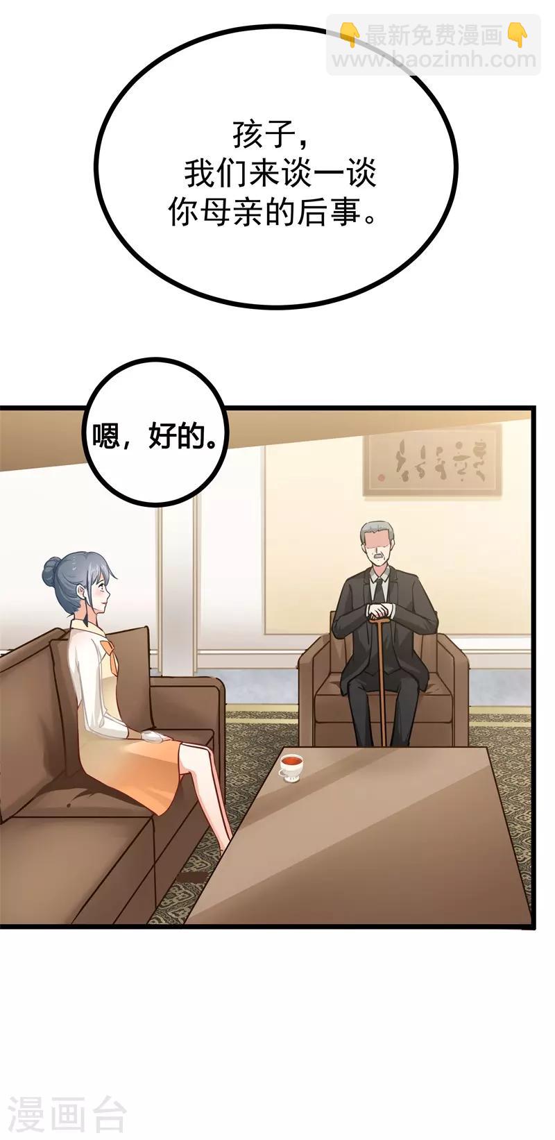 第二部第5话 怕不是电视剧看多了-第109话