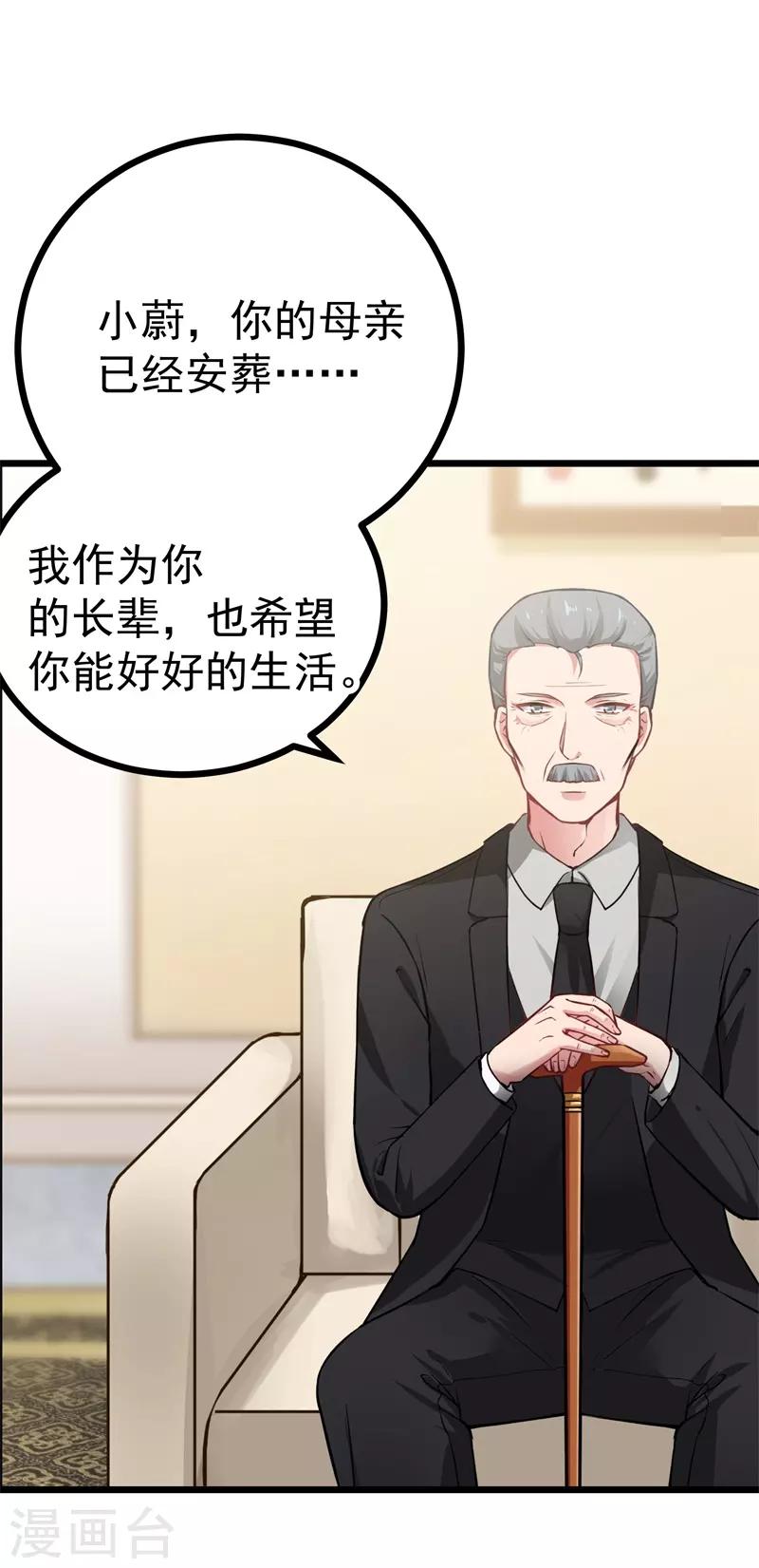 第二部第5话 怕不是电视剧看多了-第109话