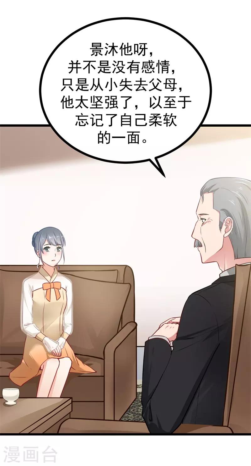 第二部第5话 怕不是电视剧看多了-第109话