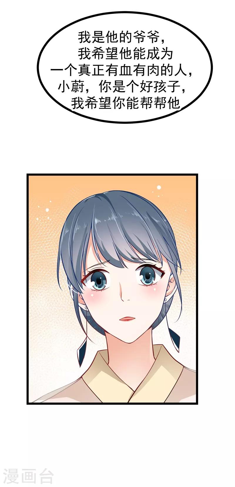 第二部第5话 怕不是电视剧看多了-第109话