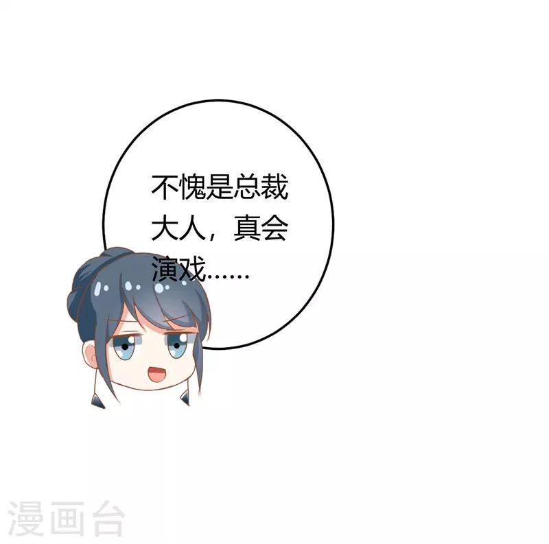 第二部第5话 怕不是电视剧看多了-第109话