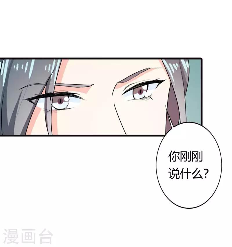 我管漂亮你管帅 - 第二部第7话 你是怎样的一个人 - 5