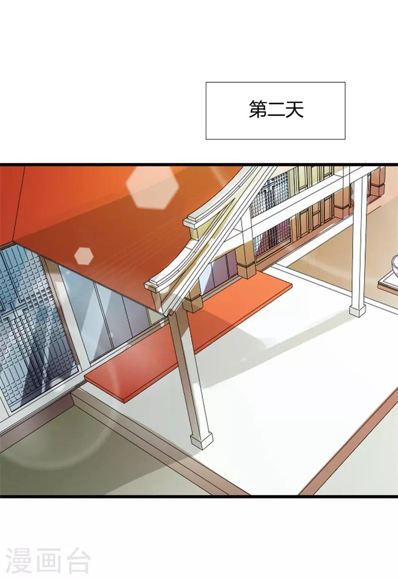 第二部第7话 你是怎样的一个人-第111话