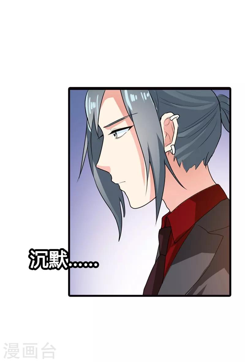 第二部第7话 你是怎样的一个人-第111话