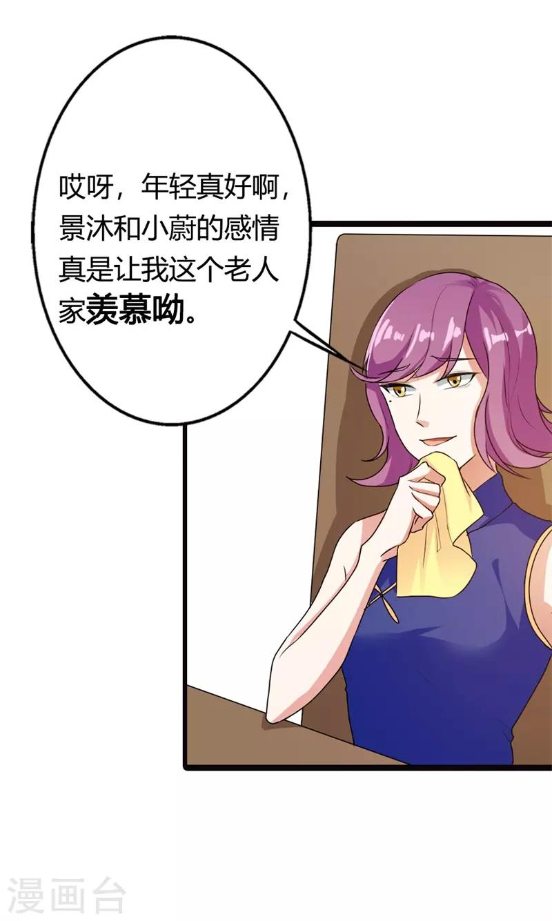 第二部第7话 你是怎样的一个人-第111话