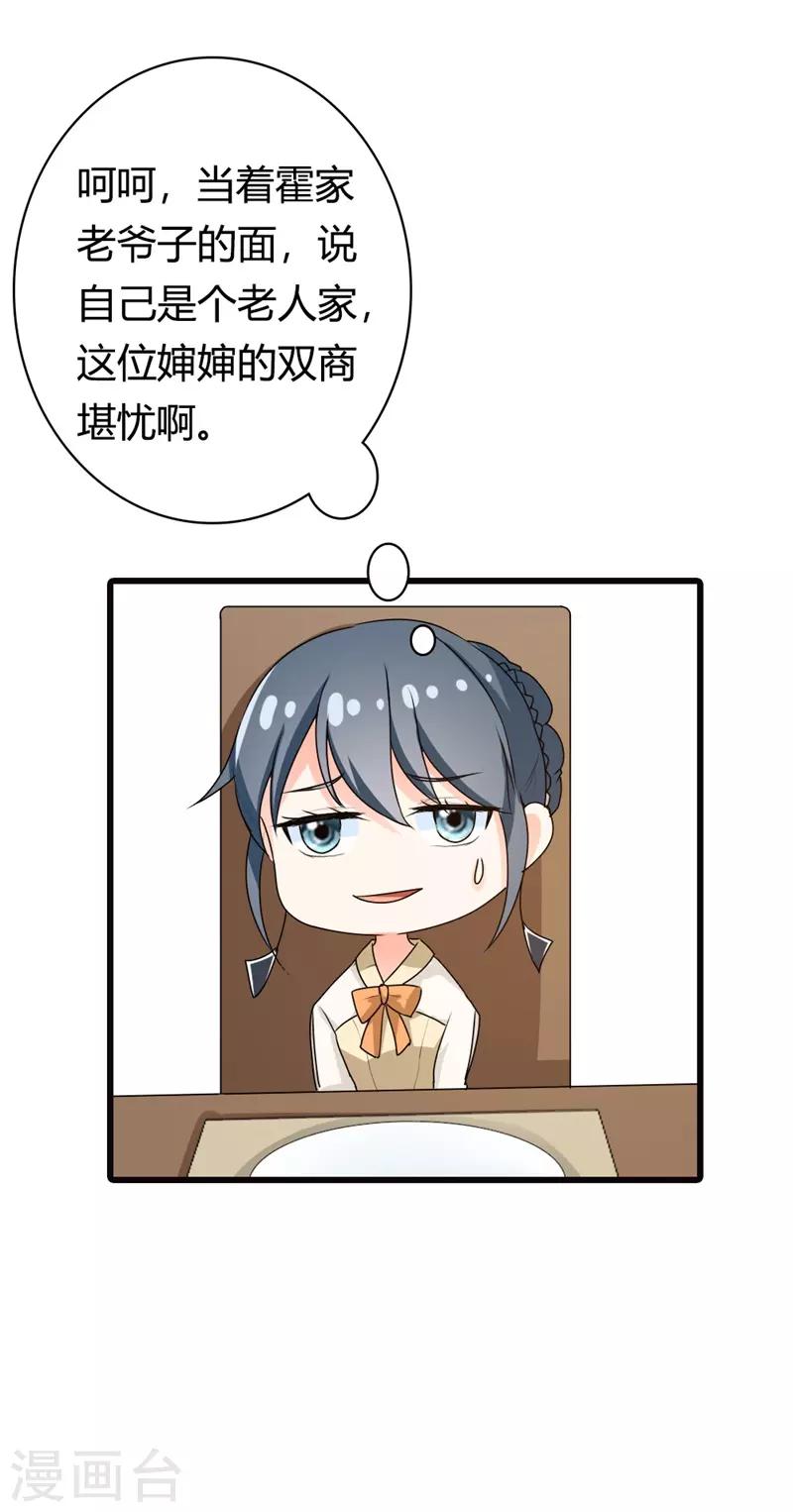 第二部第7话 你是怎样的一个人-第111话