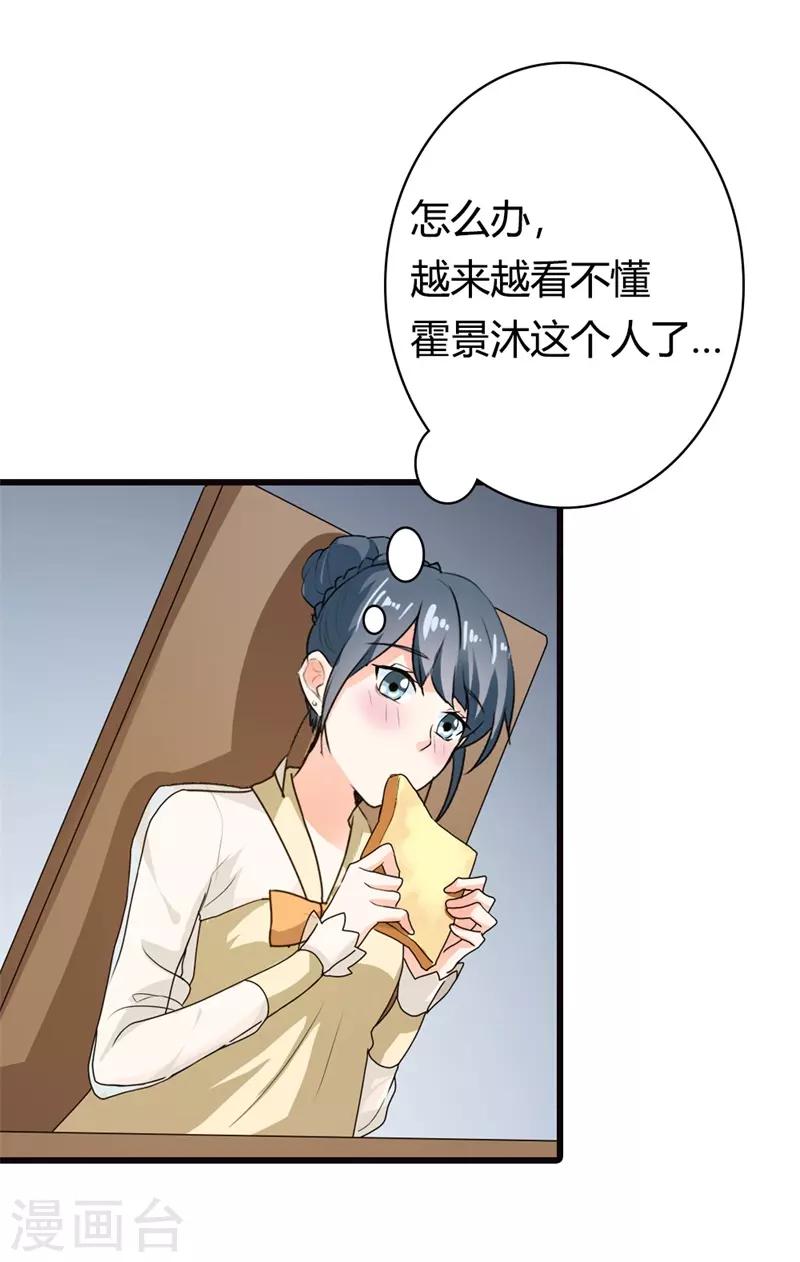 第二部第7话 你是怎样的一个人-第111话