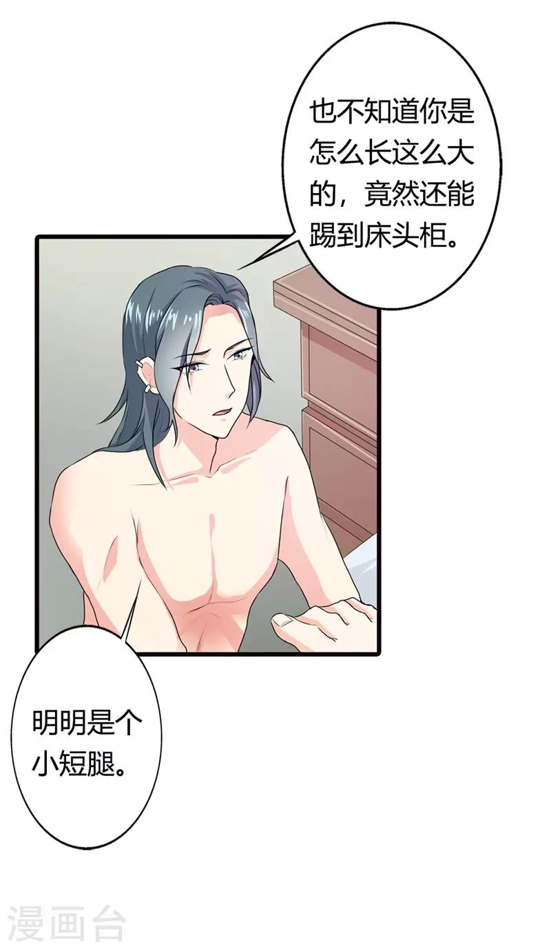 第二部第7话 你是怎样的一个人-第111话