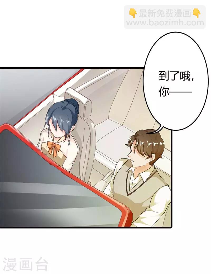 第二部第9话 你怎么这么有趣-第113话