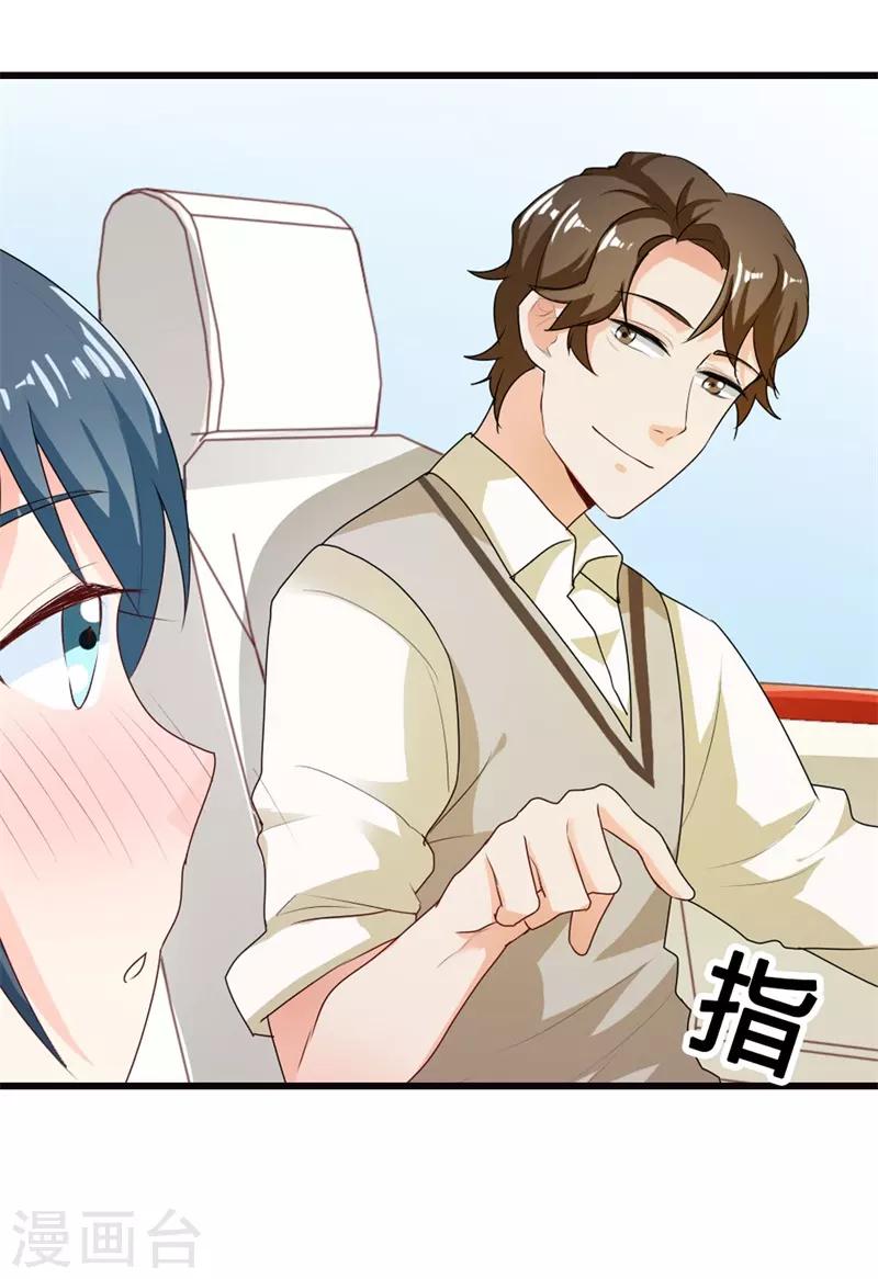 第二部第9话 你怎么这么有趣-第113话