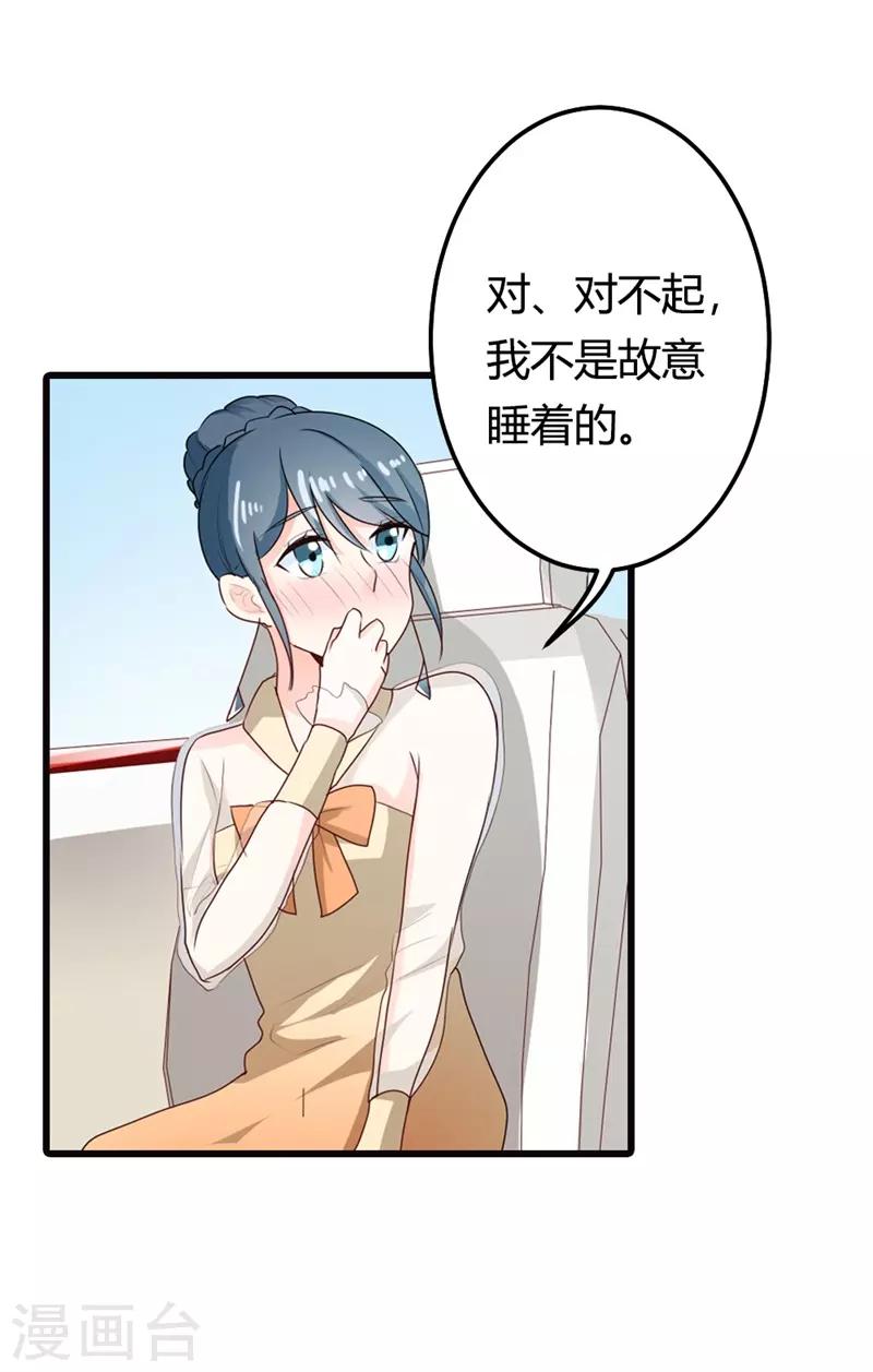 第二部第9话 你怎么这么有趣-第113话