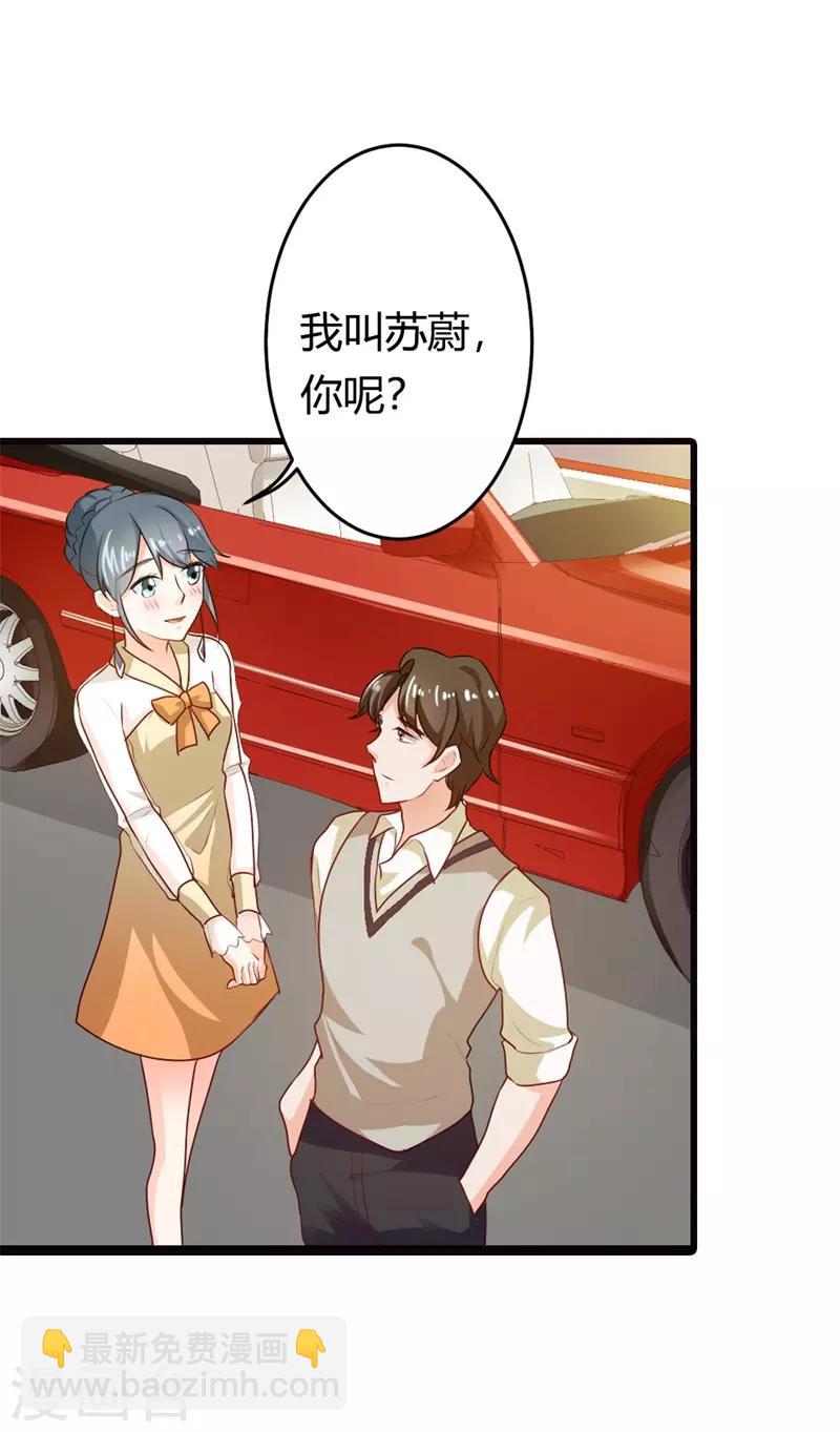 第二部第9话 你怎么这么有趣-第113话